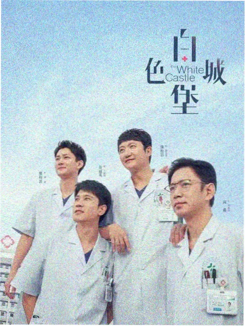 长夜将明在线观看